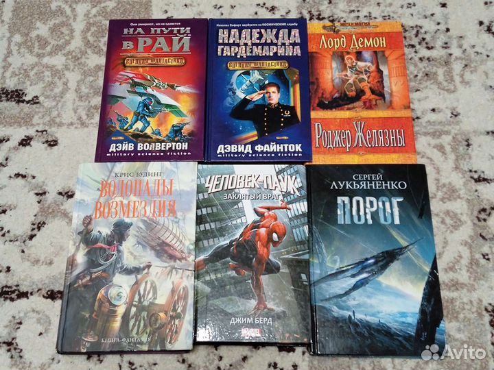 Гамильтон, Желязны, Лукьяненко и др. фантастика