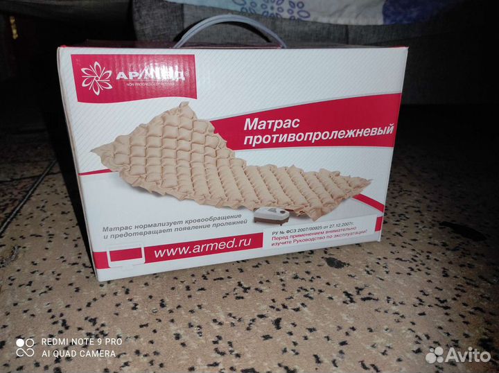 Матрас протевопролежневые с компрессором