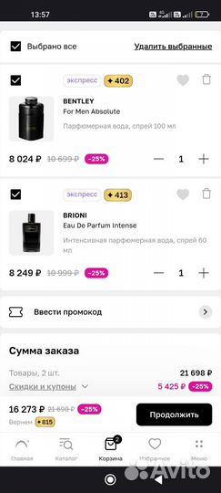 Bentley for men absolute парфюм оригинал