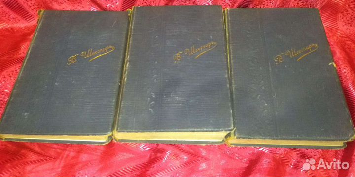 Антикварные книги В. Шекспир 1863 год