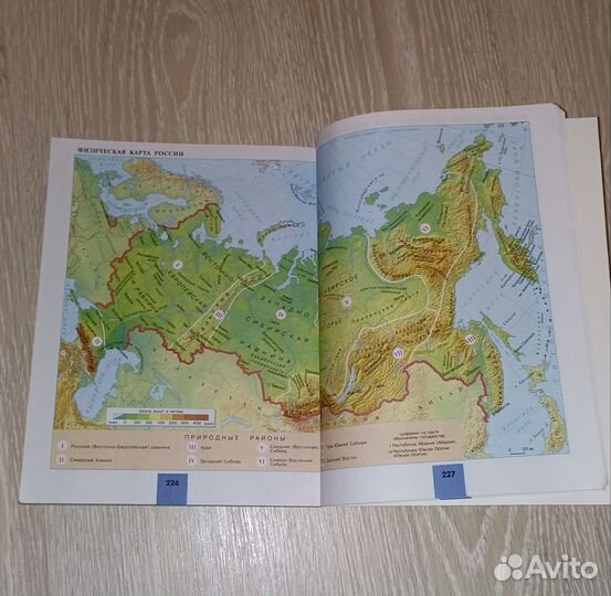 Учебник по географии 9 класс Полярная звезда 2011г