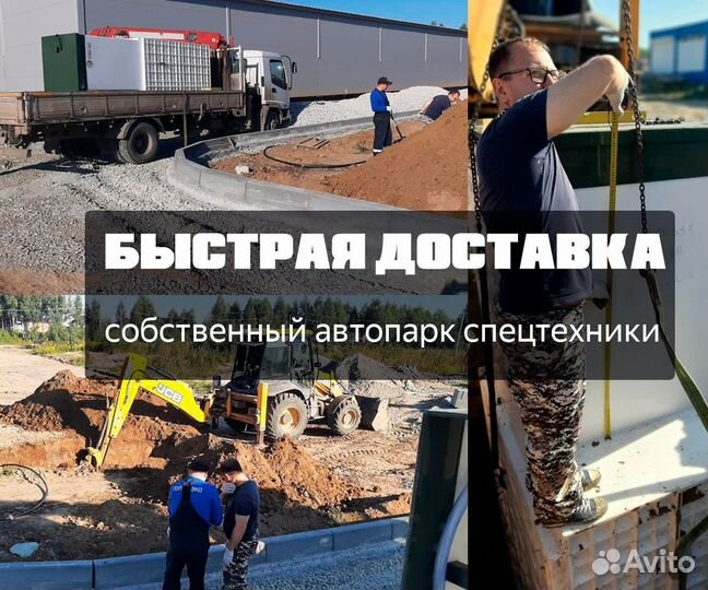 Септик 3-5 чел. для дома и дачи