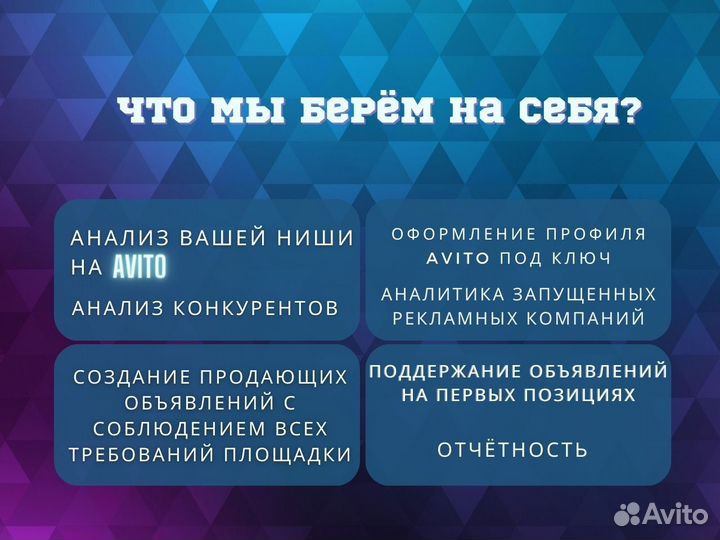 Авитолог. Продвижение авито магазина