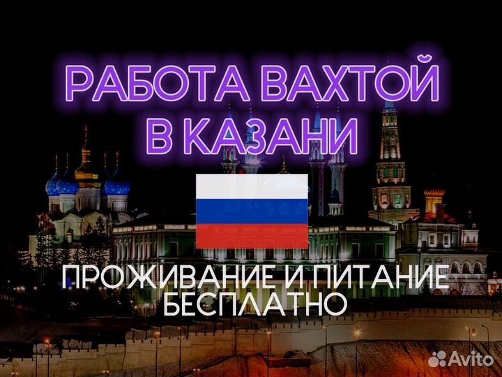 Упаковщик Вахта с проживанием