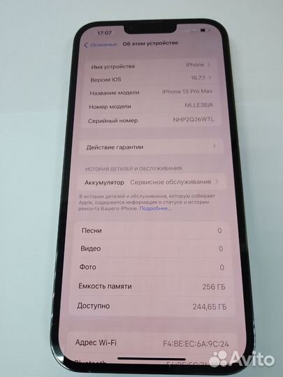 iPhone 13 Pro Max, 256 ГБ