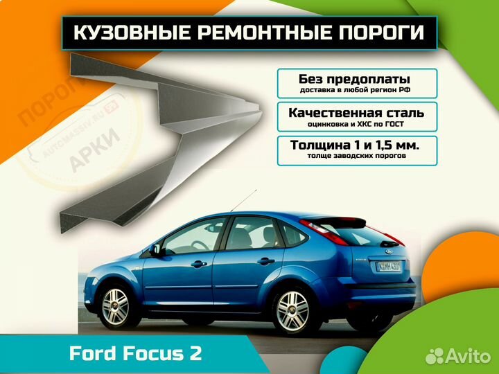 Ремонтные пороги Toyota Vitz 1 (P10) и др