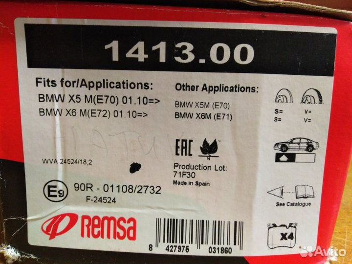 Колодки тормозные передние Bmw X5 2007-2018