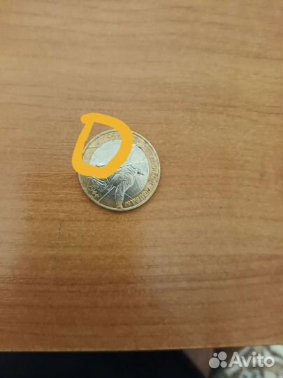 Юбилейные монеты 10 рублей,политрук