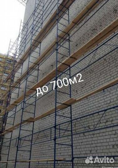 Леса строительные, вышка тура, стремянка, подмости