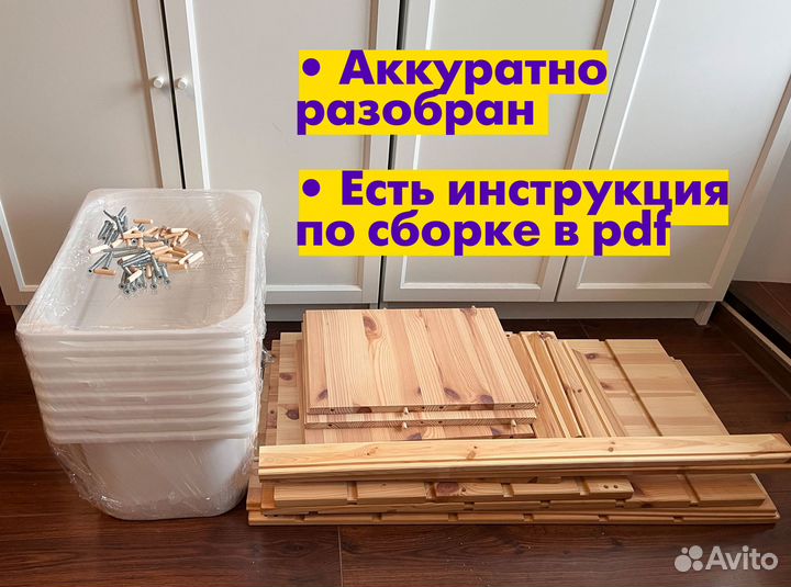 Стеллаж IKEA труфаст для игрушек лесенкой + 8 конт