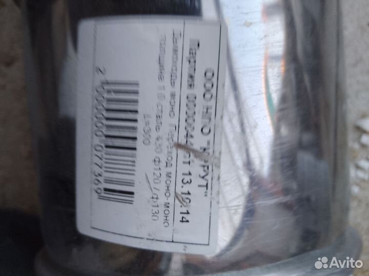 Элементы дымохода сэндвич 150/210 нержавейка