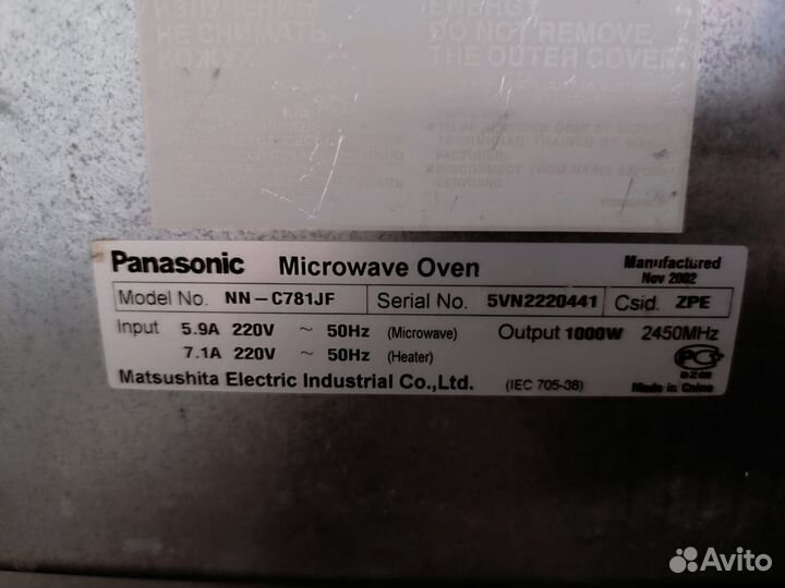 Микроволновая печь Panasonic