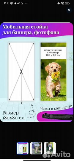 Штендер 180x80