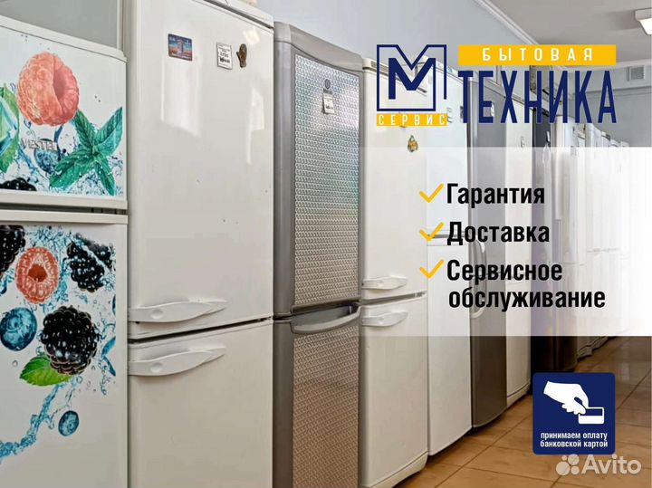 Холодильник. Большой Выбор. Гарантия