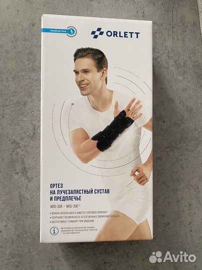 Ортез для голеностопа