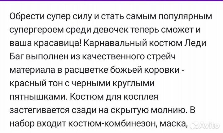 Карнавальный, новогодний костюм для девочки