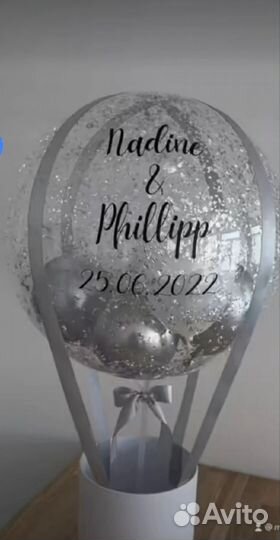 Подарочный бокс(коробка) с баблсом(шаром)