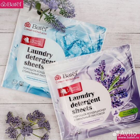 Порошок-кондиционер стиральный листовой