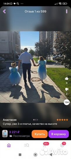 Платье праздничное