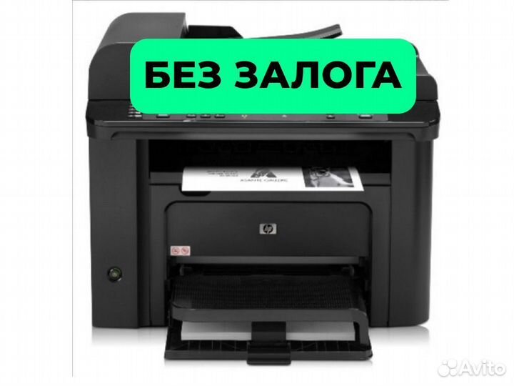 Аренда принтера