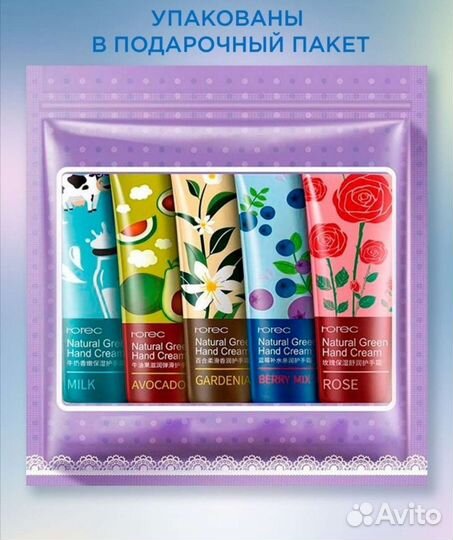 Набор кремов для рук/лица/тела(Подарочный набор)