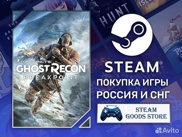 Tom Clancy's Ghost Recon Breakpoint (Steam/Ubi)