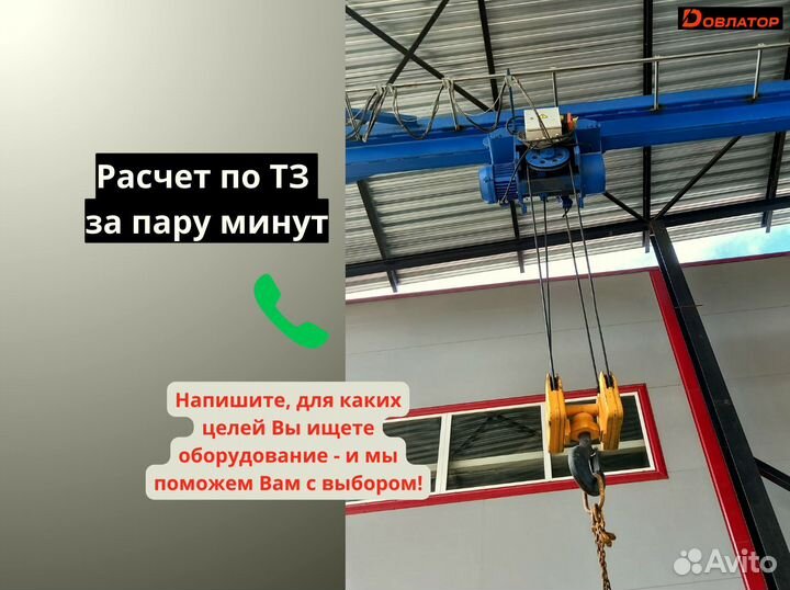 Кран балка опорная г/п 8т