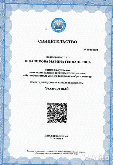 Подготовка к школе. Репетитор начальных классов