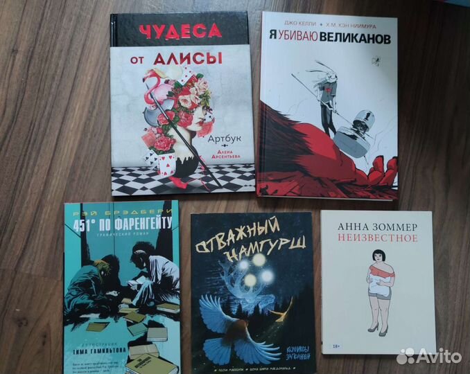 Комиксы, графические романы