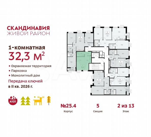 Квартира-студия, 32,3 м², 2/13 эт.