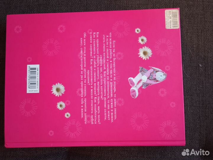 Справочник школьника