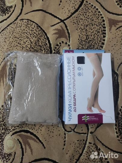 Компрессионные чулки 2 класс 6 размер