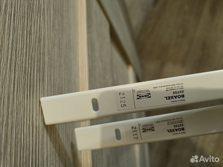 Боаксель икея