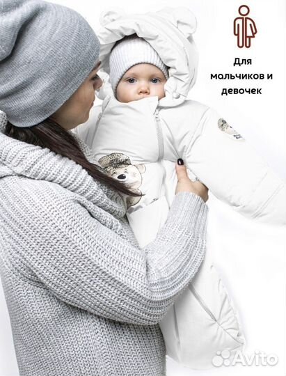 Конверт-комбинезон