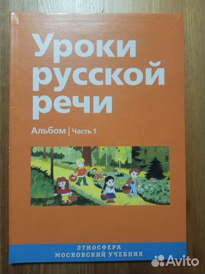 Учебники. Обучение русскому языку иностранцев