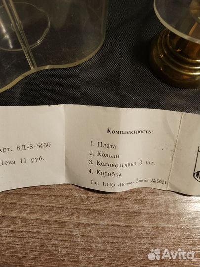 Валдайский колокольчик родом из СССР