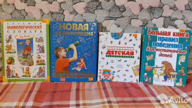 Детские книги энциклопедии