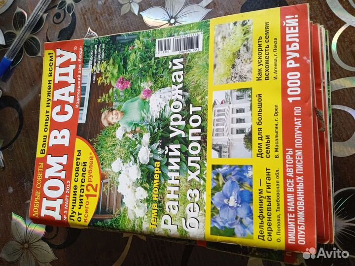 Журнал дом в саду