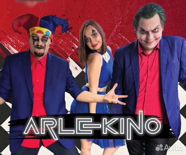 Кавер группа на праздник