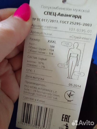 Полукомбинезон