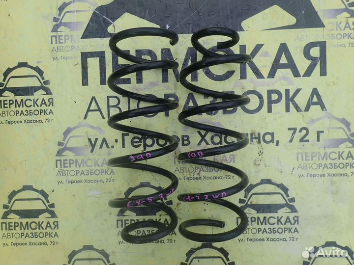 Пружина задняя для Mazda CX 5 2012-2017