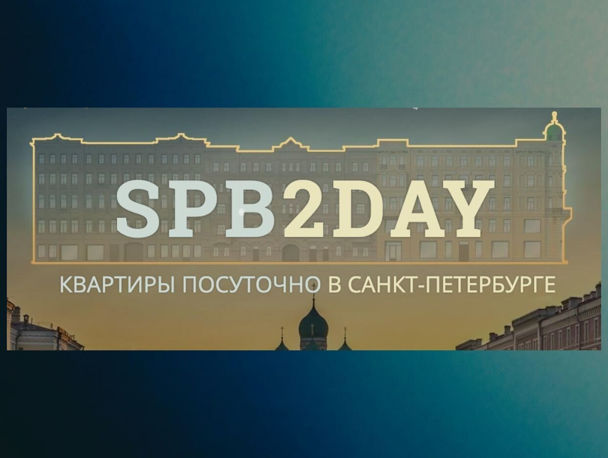 Spb2day. Профиль пользователя на Авито