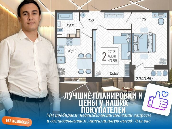 2-к. квартира, 49,7 м², 7/12 эт.