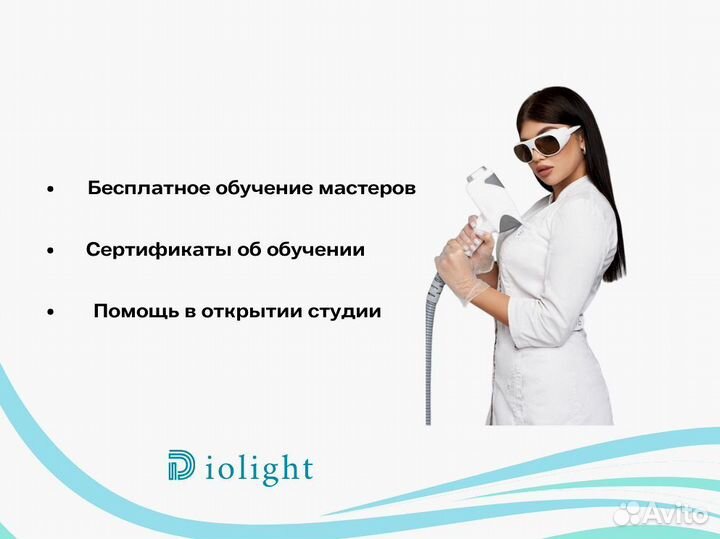 Диодный лазер diolight 1800в 2024 в рассрочку