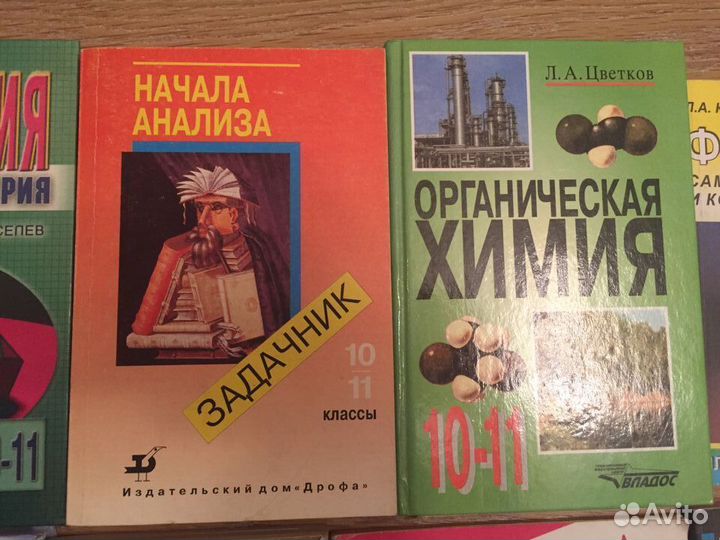 Учебники. Школьные учебники 9-11 классы