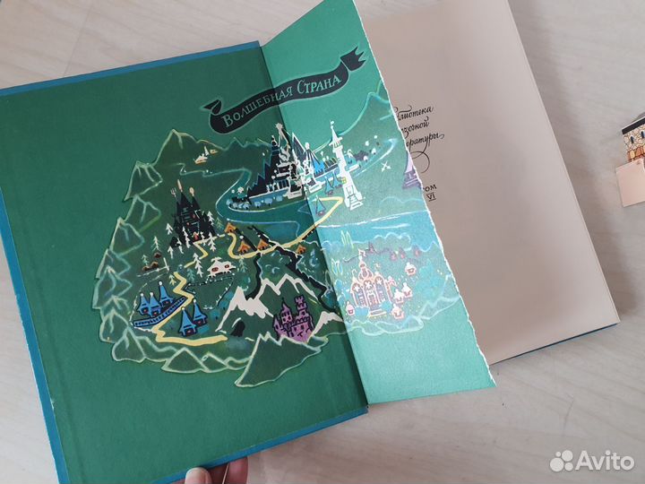 Тайна заброшенного замка, А.Волков