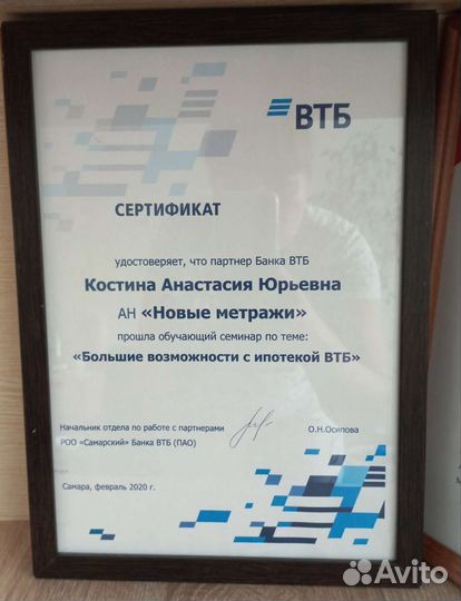 Агент по недвижимости риэлтор