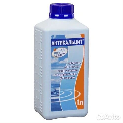 Антикальцит, флакон 1л химия для бассейнов