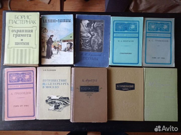 Русская классика