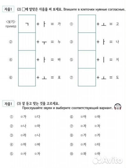 Репетитор по корейскому языку